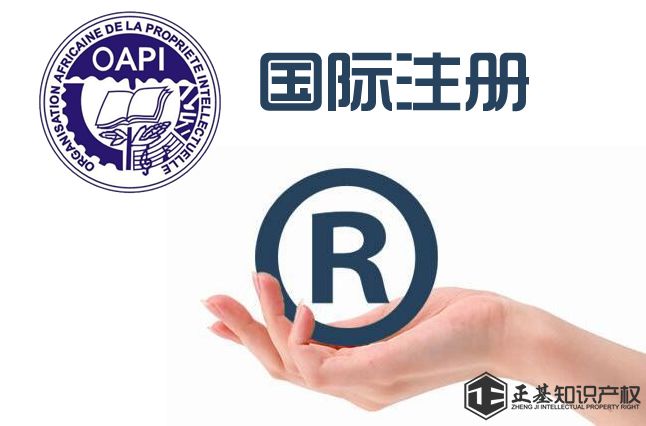云南商标注册公司国际注册（马德里）