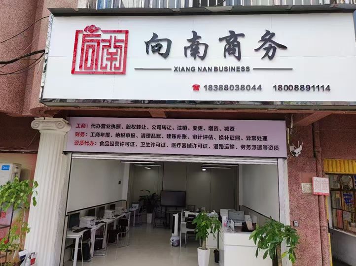 向南而生，向光而行【新门店开始进入试营业阶段】